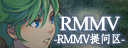 RMMVIcon.png